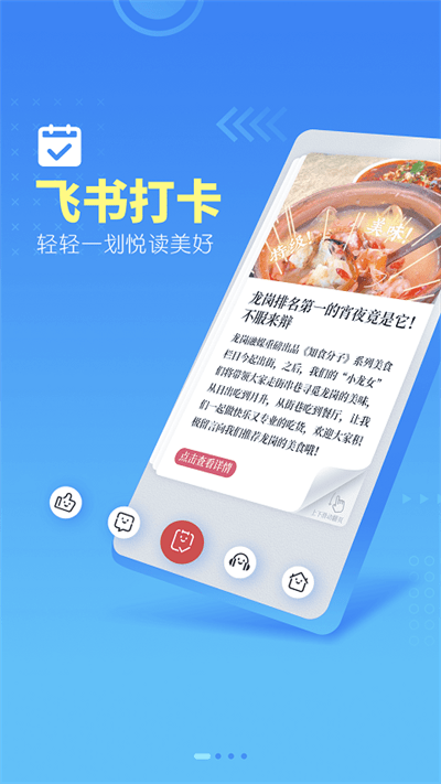 龙岗融媒app