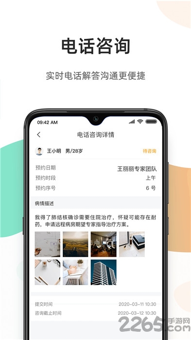 百医通医生版app