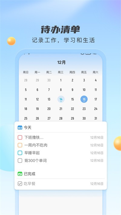 云雀天气app