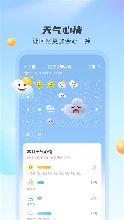 云雀天气app