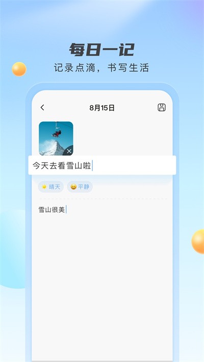 云雀天气app