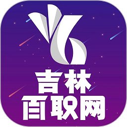 吉林百职网手机版 v1.0.2安卓版