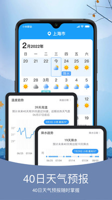 简洁天气app