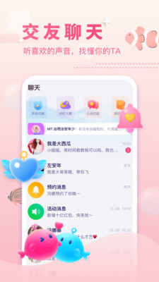 双鱼直播app