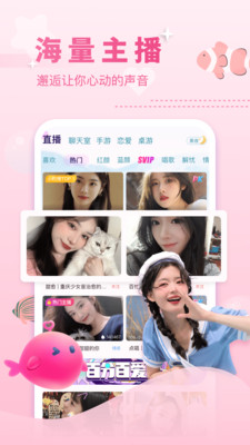 双鱼直播app