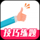 一起驾考