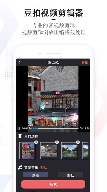 豆拍app