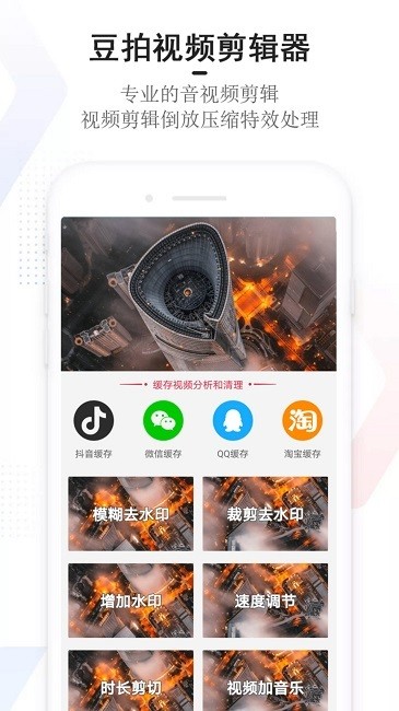 豆拍app