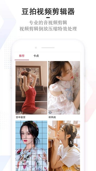 豆拍app