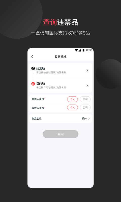 顺丰国际app