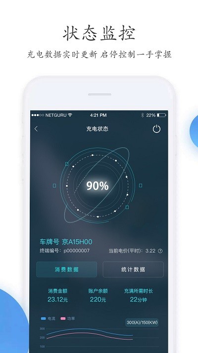 特瓦特充电app