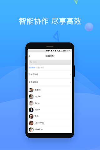 会捷通app