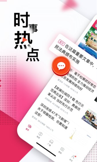 壹深圳移动app