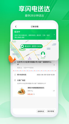 七鲜app