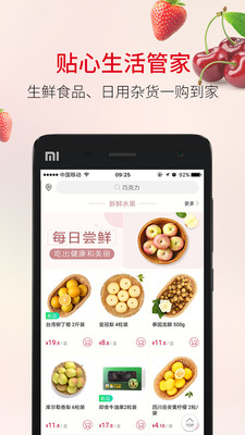 欧尚外卖app