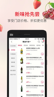 欧尚外卖app