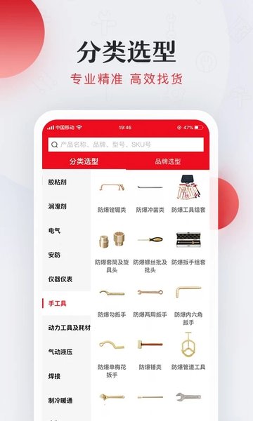 工邦邦app