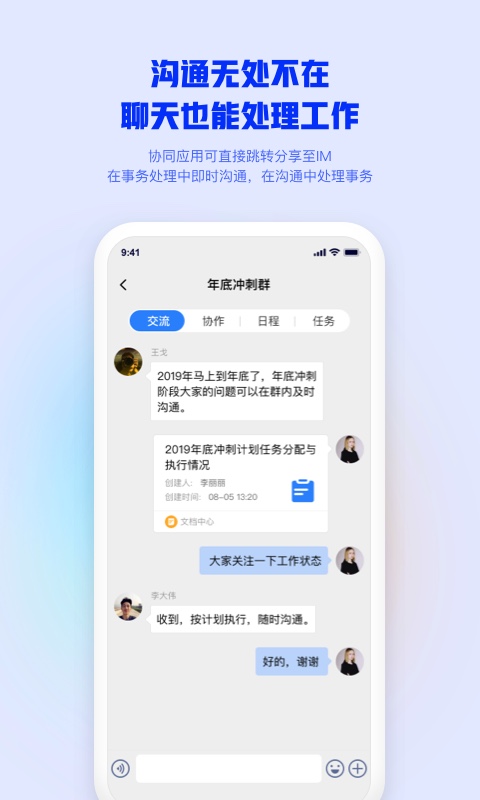 m3移动办公平台app