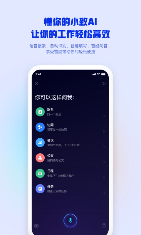 m3移动办公平台app