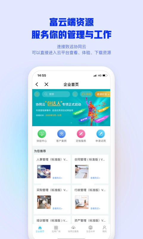 m3移动办公平台app