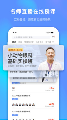 兽课网app