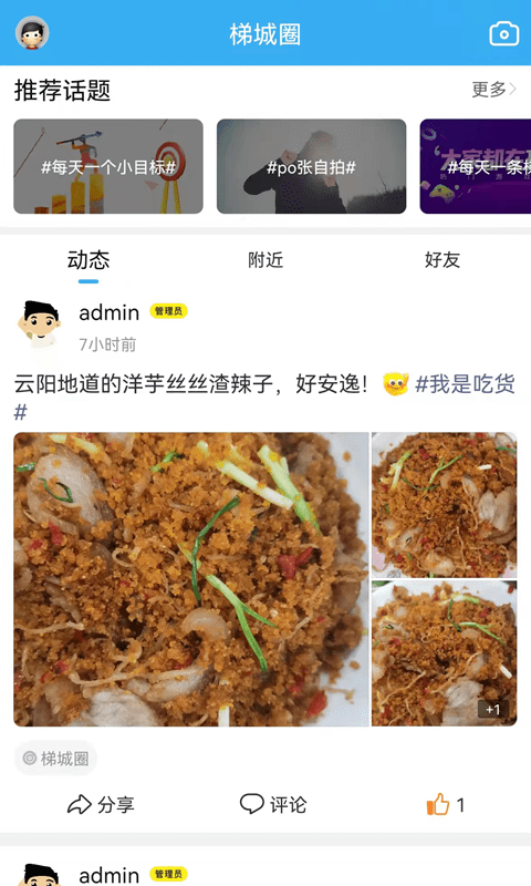 云阳梯城网app