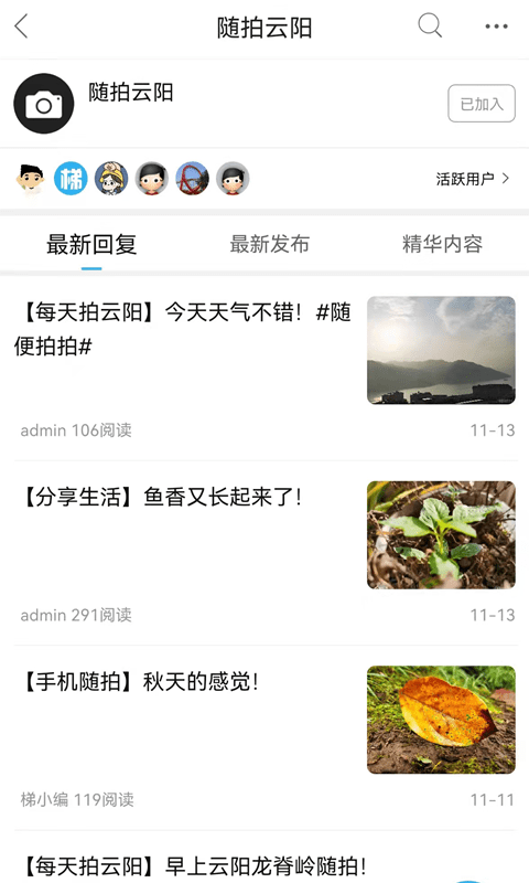 云阳梯城网app