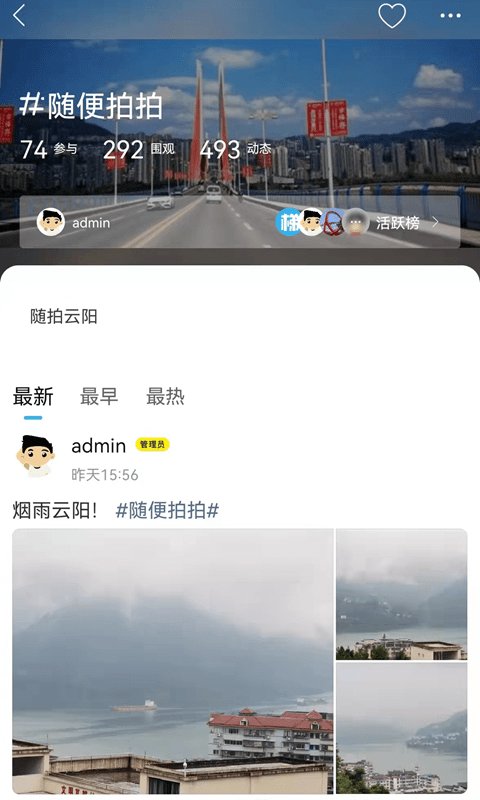 云阳梯城网app