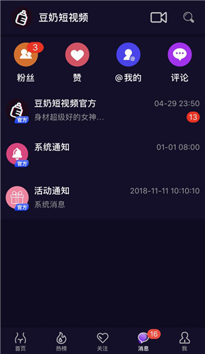 豆奶人抖音app2.2.4最新版