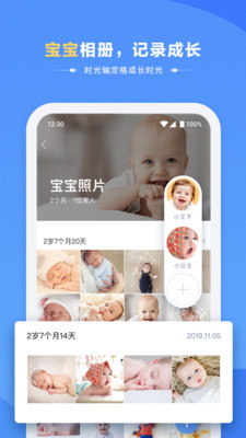 海康智存app