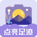 足迹地图相机安卓版 v1.0.1