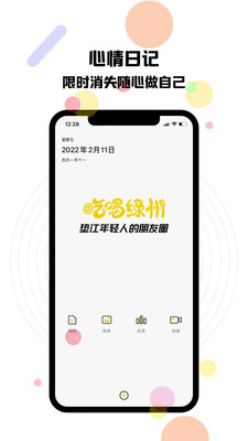 优渝网app