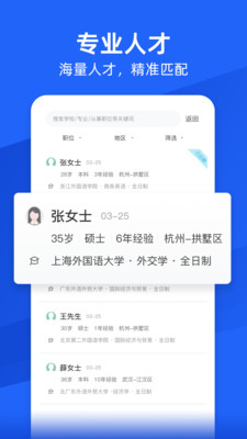 外语人才网app