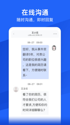 外语人才网app