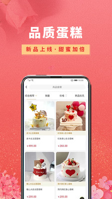 鲜花之家app