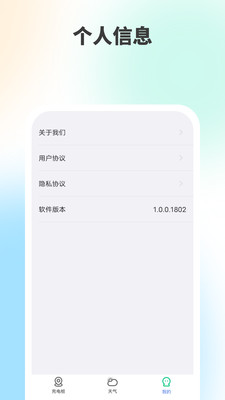 金猪充电王app