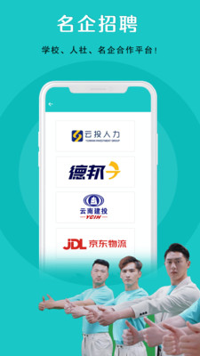 纳职app