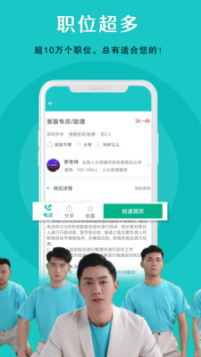 纳职app