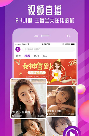 水瓶直播间app