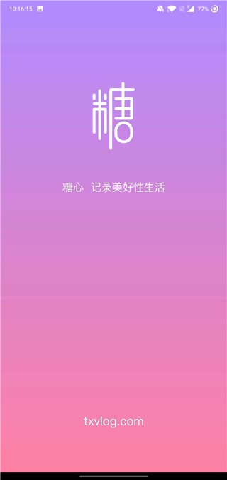 txvlogcom糖心破解版