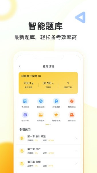 帮考网app