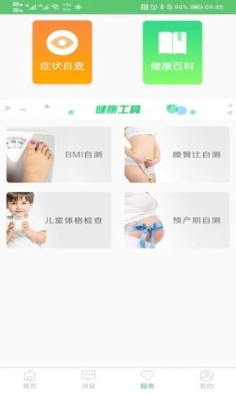 健康淮安app