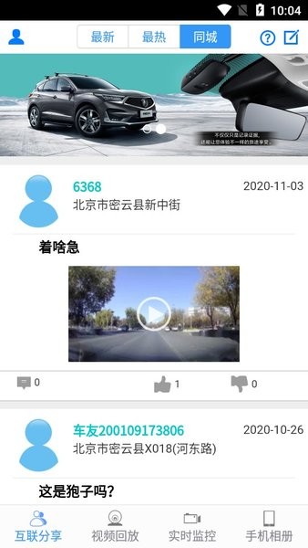 本田行车记录仪app