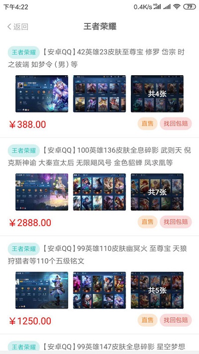 约号玩游戏交易app