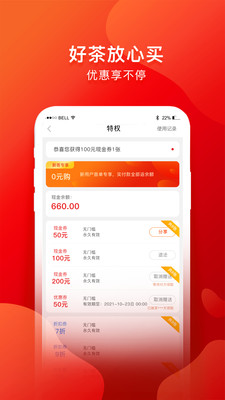 茶吉送app