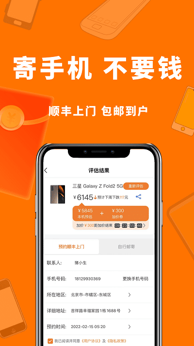 小猪回收app