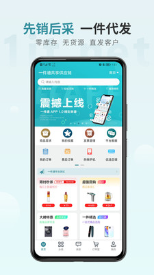 一件通app