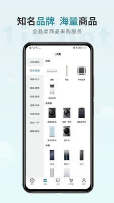 一件通app