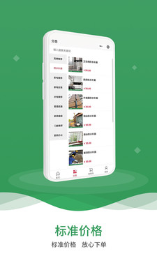 八哥到家app