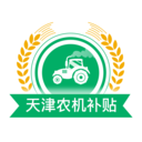 天津农机补贴查询系统最新版 v1.2.0安卓版